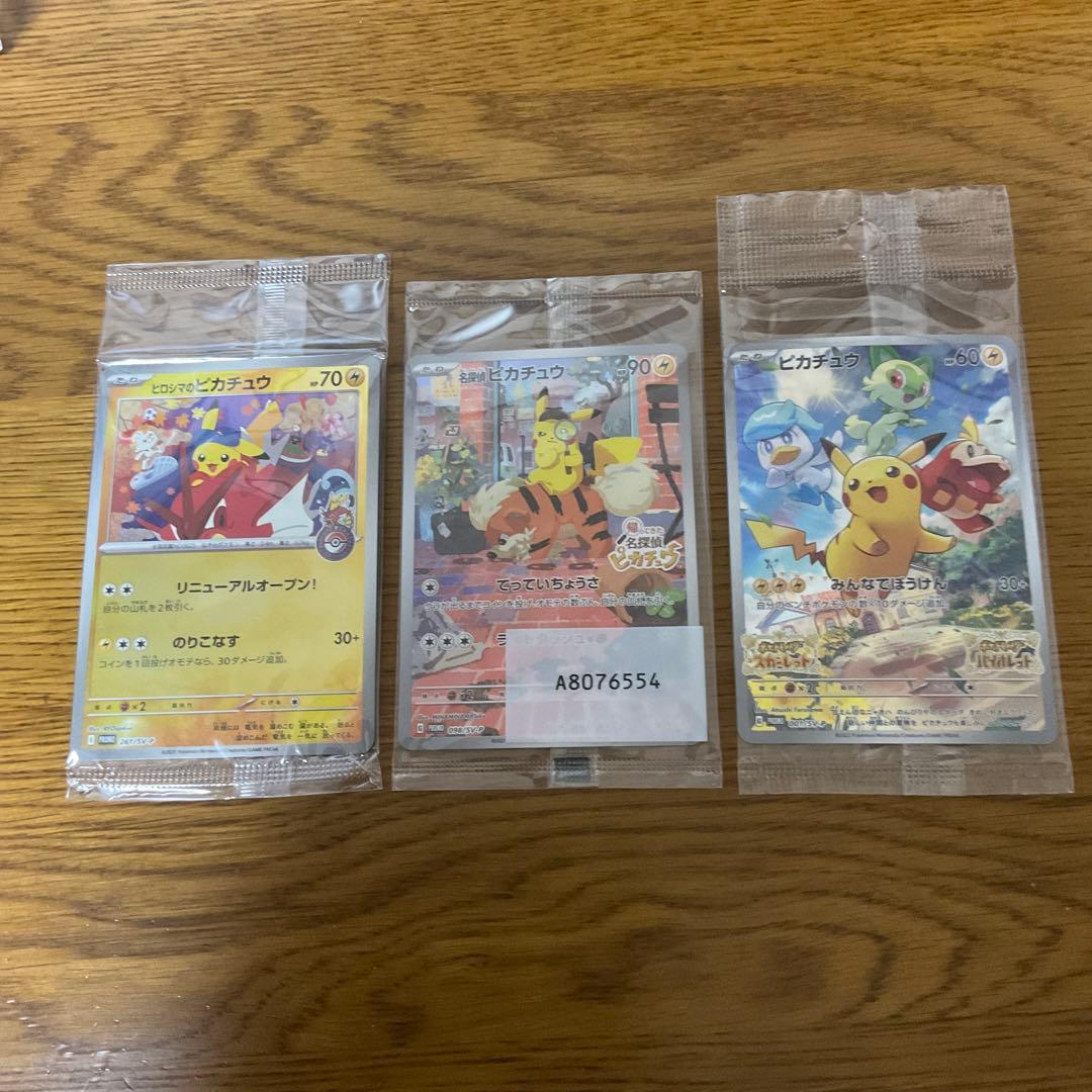 ヒロシマのピカチュウ　名探偵ピカチュウ　プロモ