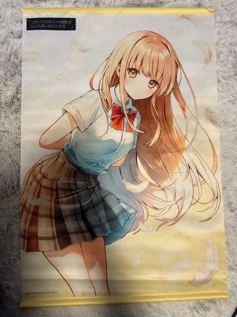 お隣の天使様　タペストリーまとめ売り