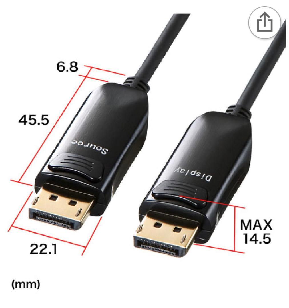 DIsplayPort光ファイバケーブル 15m KC-DPFB150
