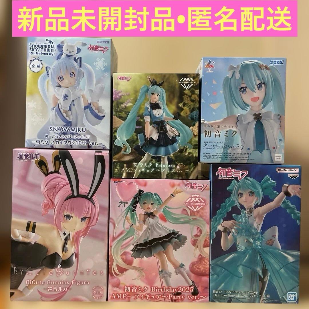 『初音ミク』『巡音ルカ』美少女プライズフィギュアまとめ売り6点　【最終価格】