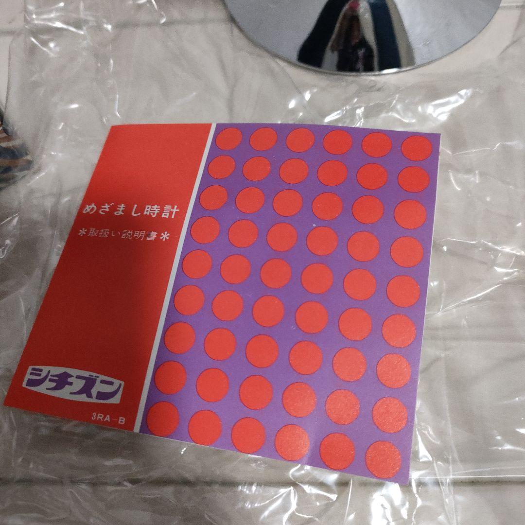 【当時物】シチズン　目覚時計　ワルツ　昭和レトロ　手巻き　ゼンマイ　レア