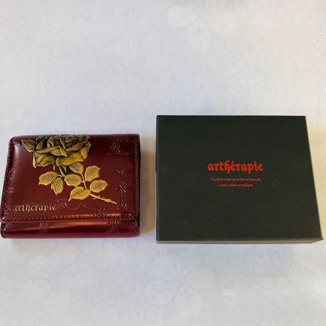 artherapie アルセラピィ三つ折りコンパクト ローズ薔薇　本革　日本製