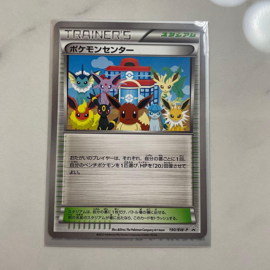 ポケモンカード　ポケモンセンター