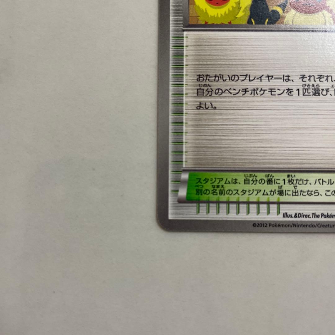 ポケモンカード　ポケモンセンター