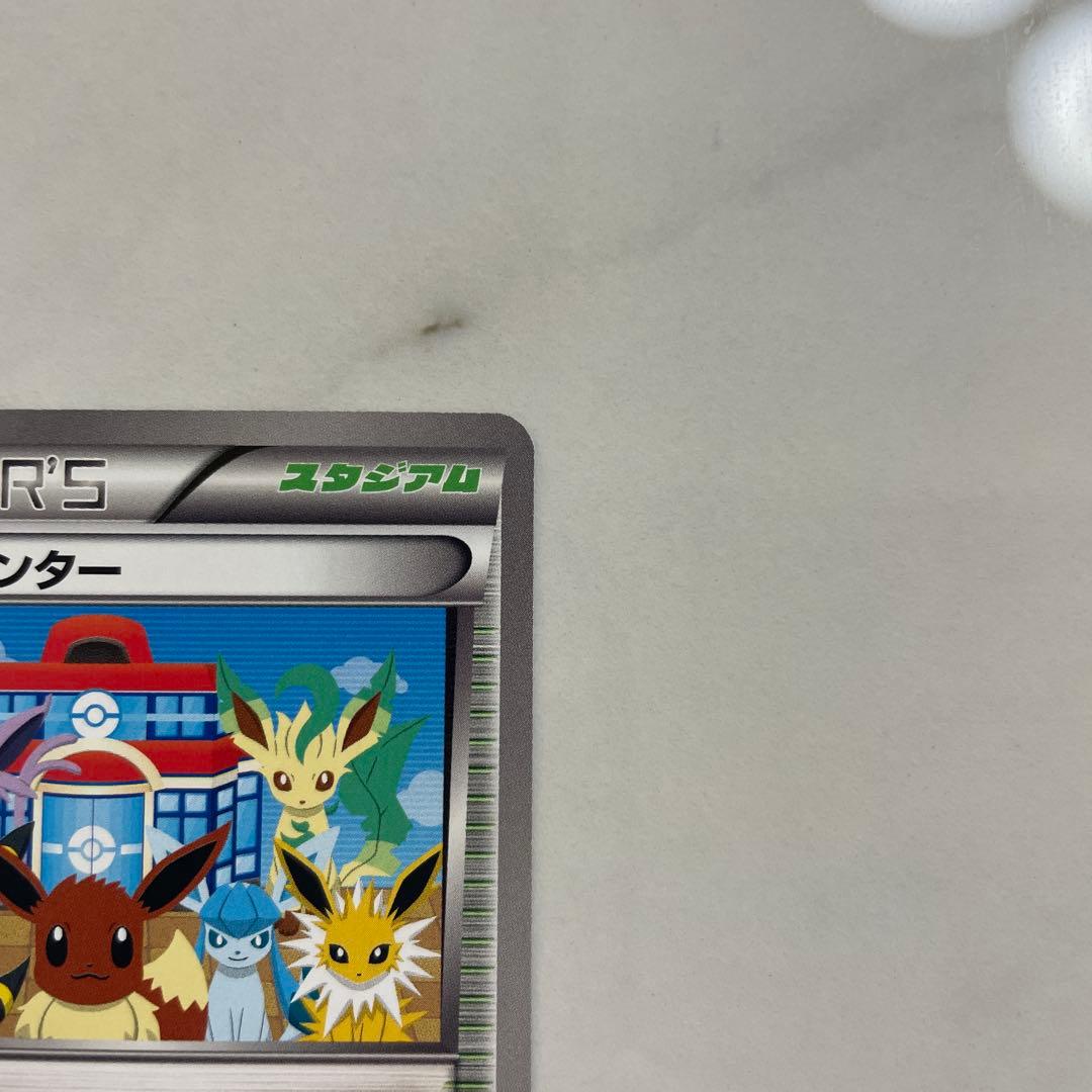 ポケモンカード　ポケモンセンター