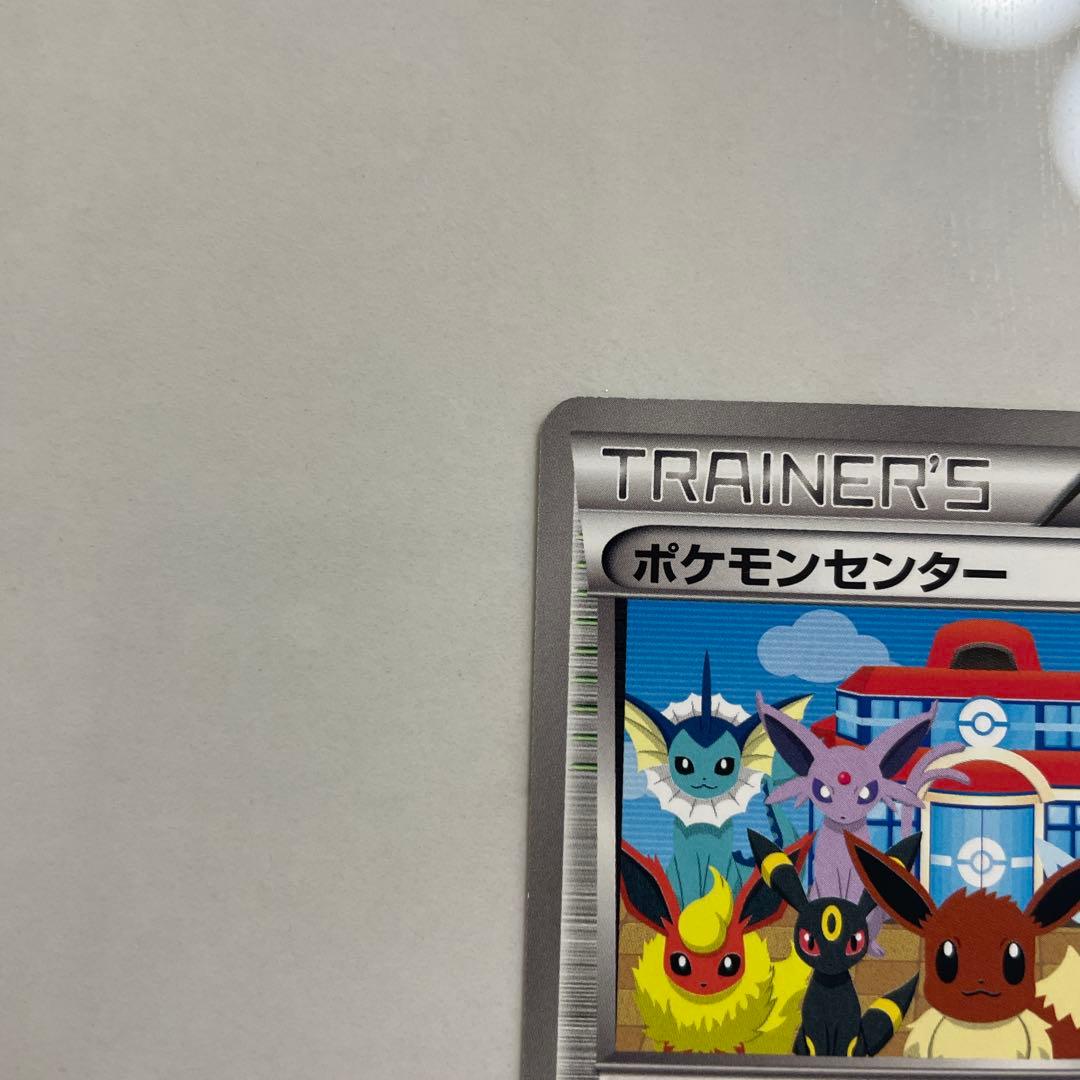 ポケモンカード　ポケモンセンター