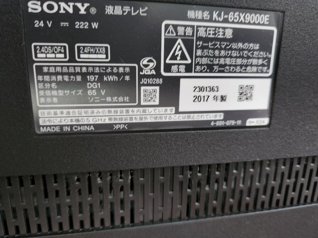 ★お値下げ中★　ソニー　液晶テレビ　65型　Kj-65x9000e　65インチ