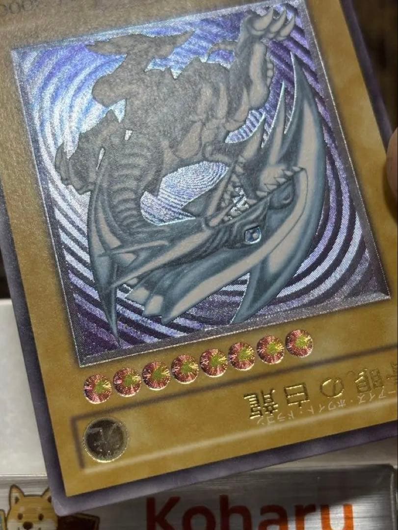 【美品】青眼の白龍 レリーフ SM-51 青艶 ブルーアイズ UL