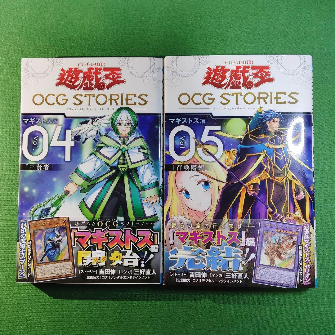 遊戯王　マギストス　全種デッキパーツセット＋限定　スプーン　結晶魔術 光の涙