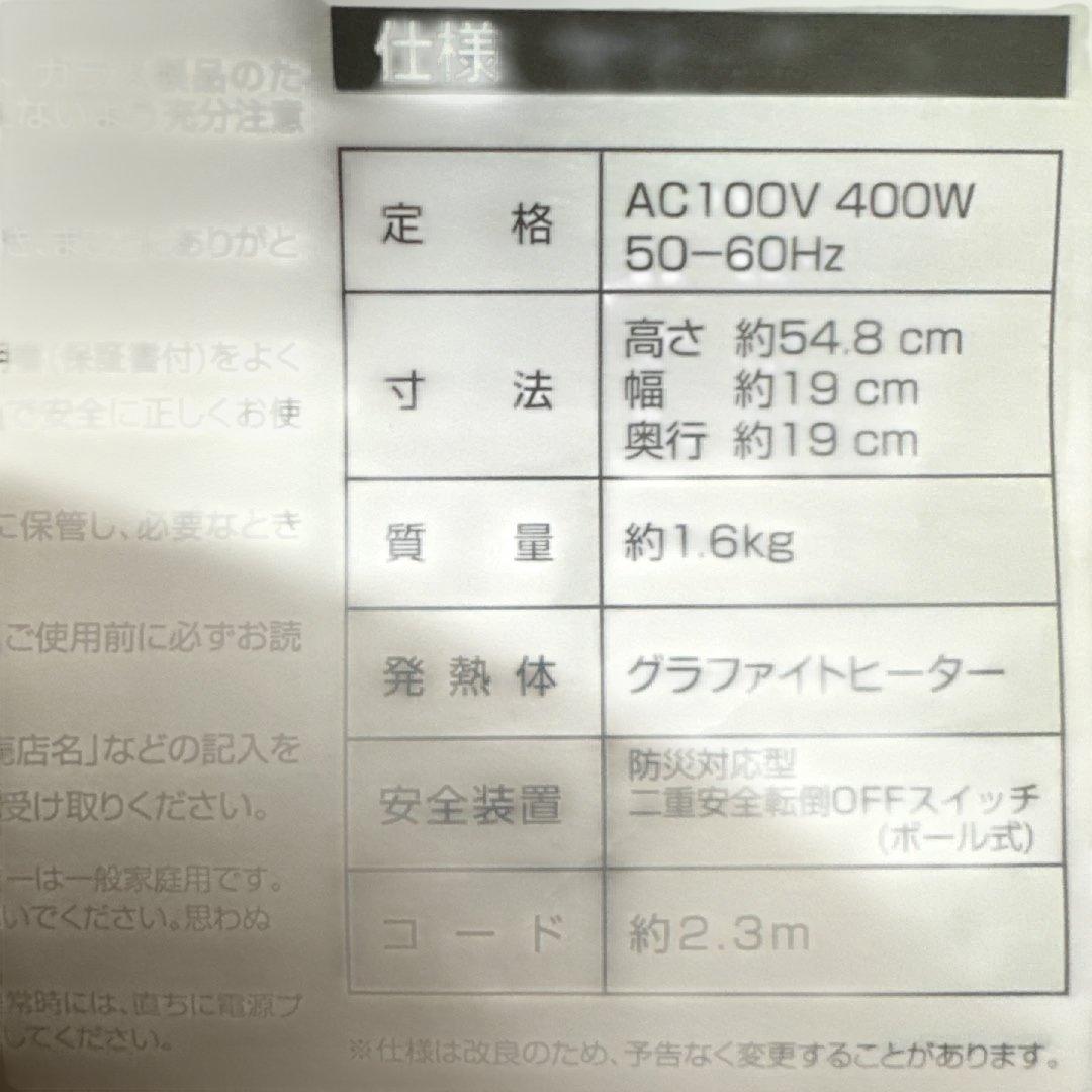 遠赤グラファイトヒーター CAH-G42GA 400W