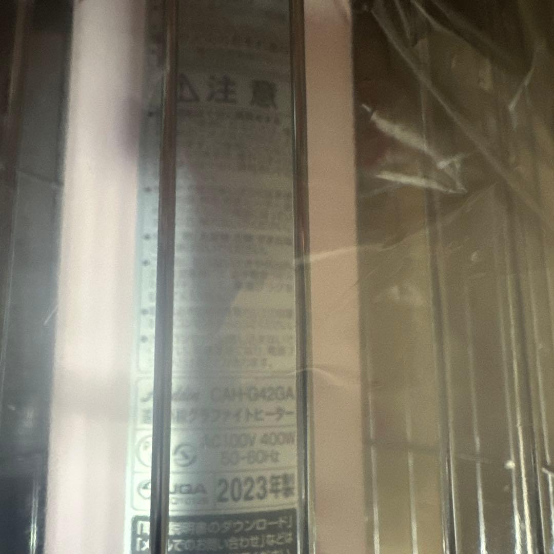 遠赤グラファイトヒーター CAH-G42GA 400W