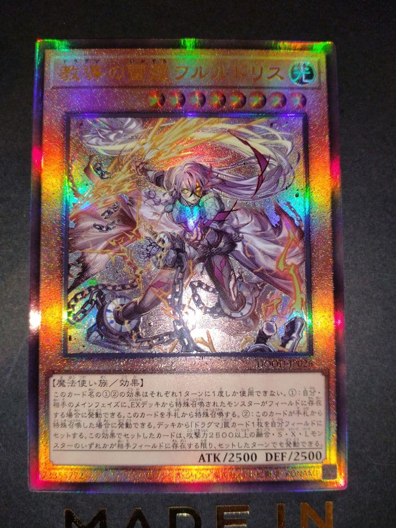 遊戯王OCG 　閃刀姫ロゼ　その他