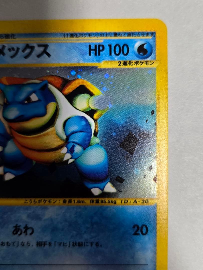 カメックス PROMO P - eプロモカード 013/P