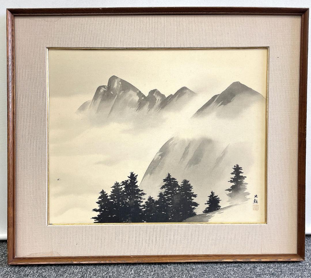 横山大観『山静か』複製画 シルクスクリーン 日本画 落款あり 額装