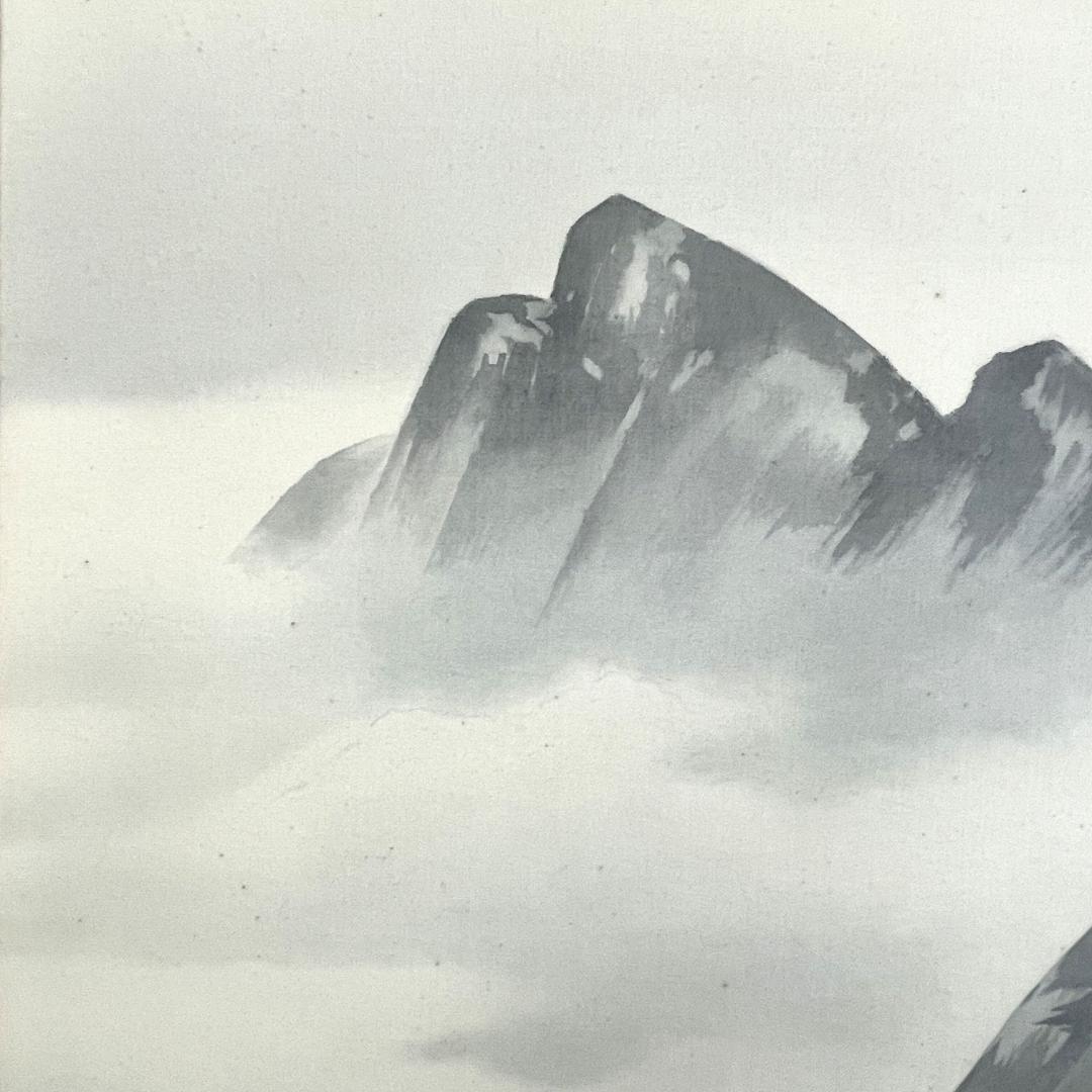 横山大観『山静か』複製画 シルクスクリーン 日本画 落款あり 額装