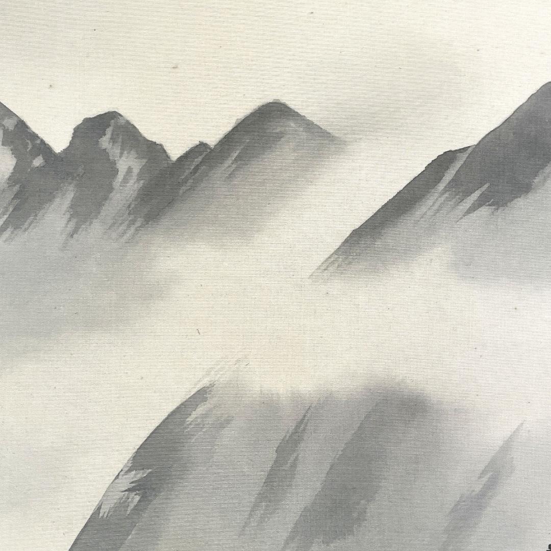 横山大観『山静か』複製画 シルクスクリーン 日本画 落款あり 額装