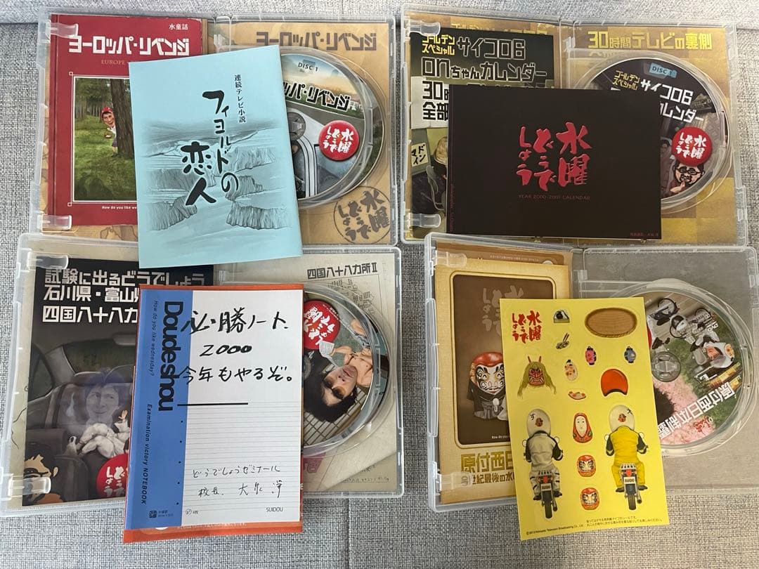水曜どうでしょう DVD 29巻 セット ステッカー ノート 特典あり