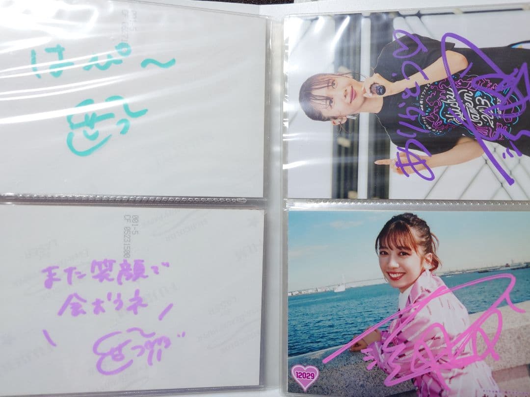 真山りか　サイン　セット　私立恵比寿中学