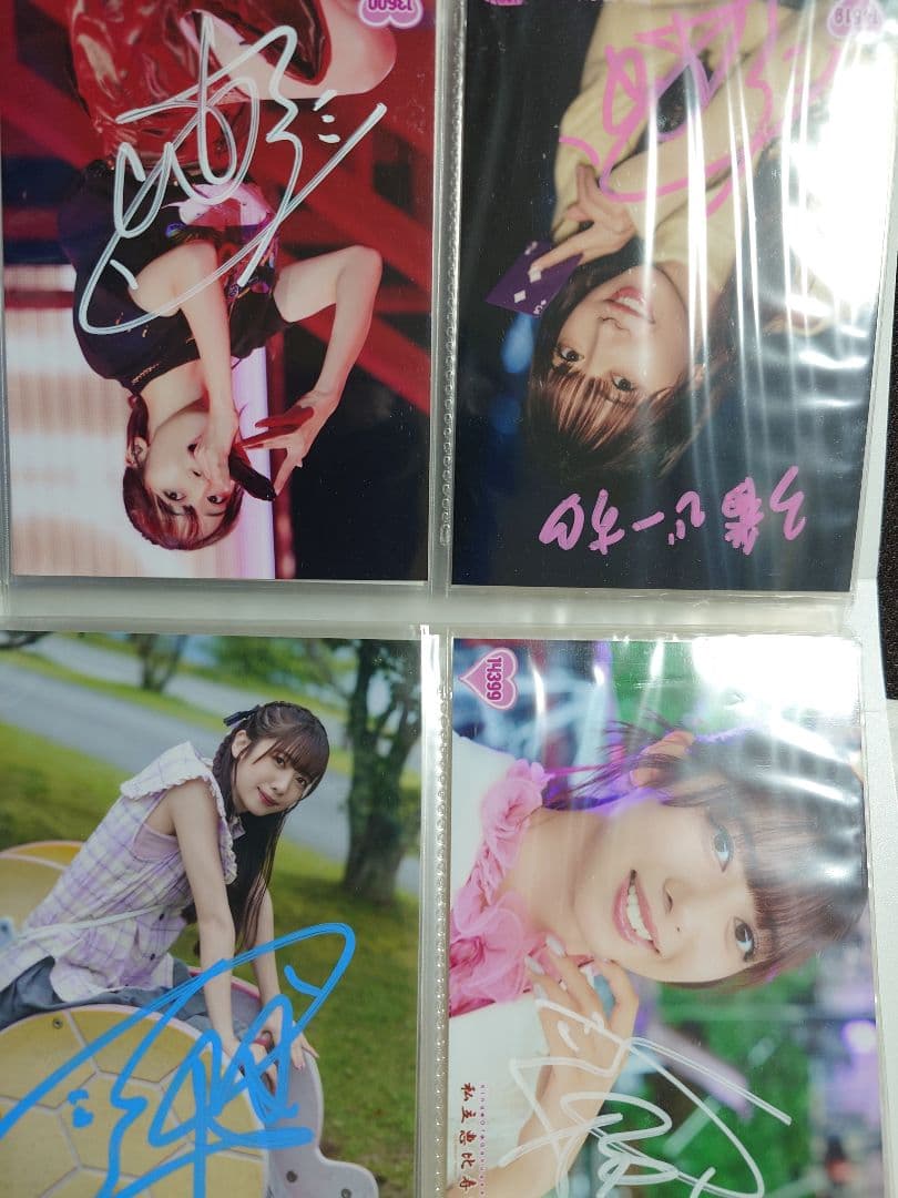 真山りか　サイン　セット　私立恵比寿中学