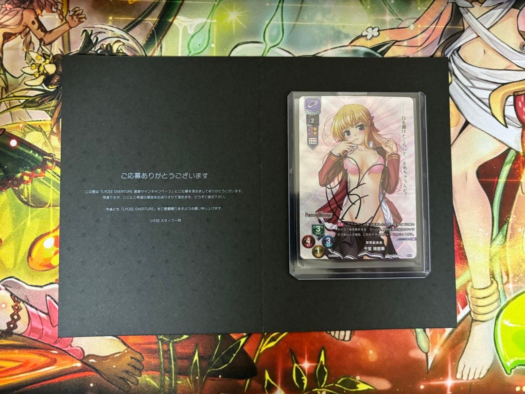 lycee FORTUNE ARTERIAL 千堂瑛里華　直筆サイン入りカード