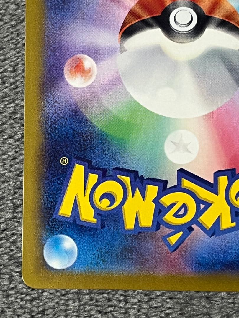 ゲンガー マスターボールミラー 151