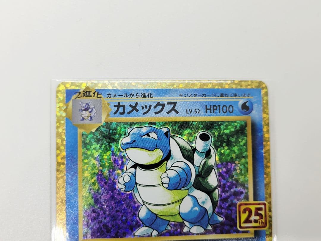 美品ポケモンカード　ポケカ　25th　プロモ　フシギバナ　リザードン　カメックス
