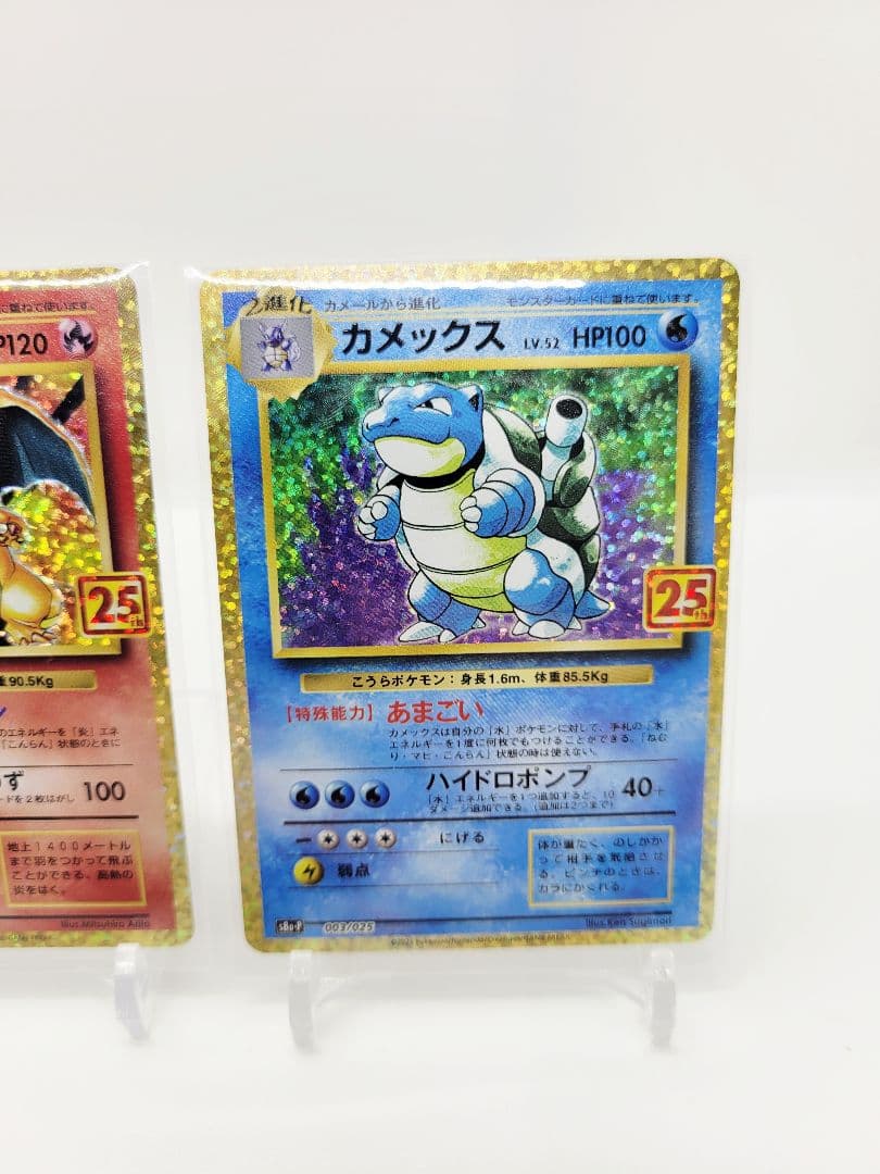 美品ポケモンカード　ポケカ　25th　プロモ　フシギバナ　リザードン　カメックス