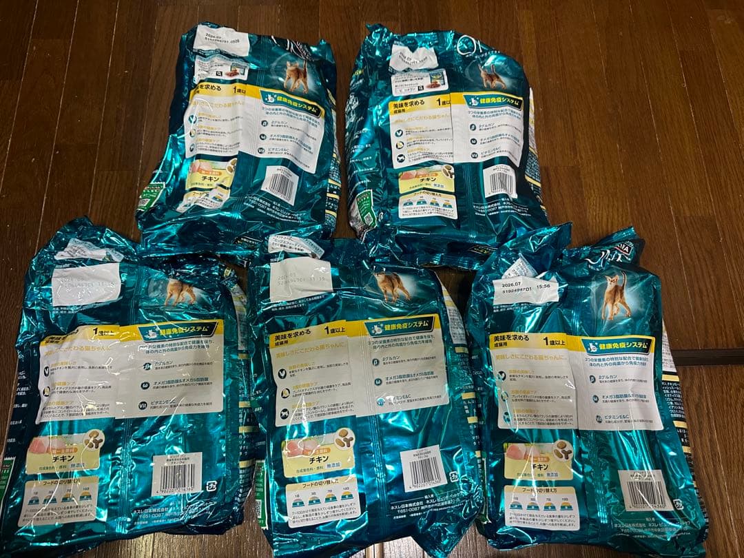 PURINA ONE 美味を求める成猫用チキン 2kg×5袋　ウェットサンプル付