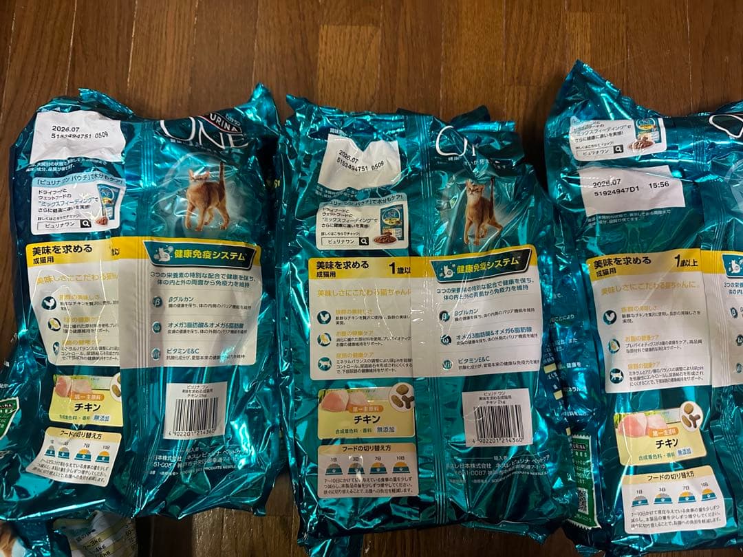 PURINA ONE 美味を求める成猫用チキン 2kg×5袋　ウェットサンプル付