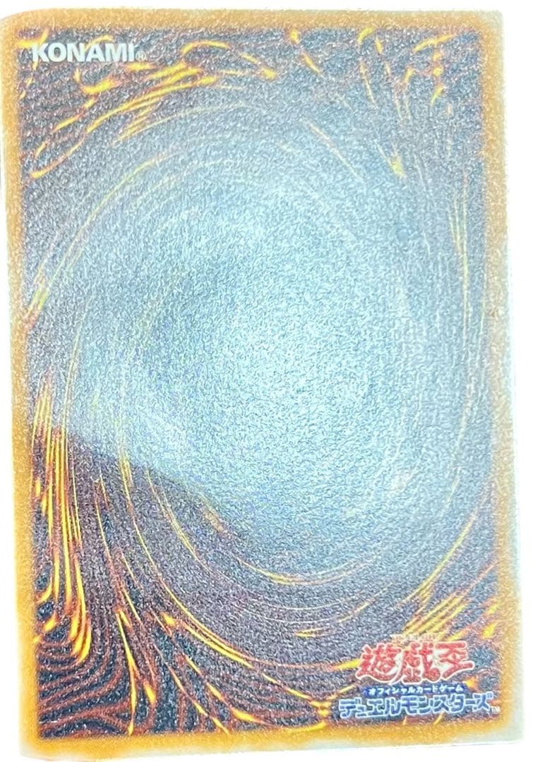 青眼の白龍 SM-51レリーフ