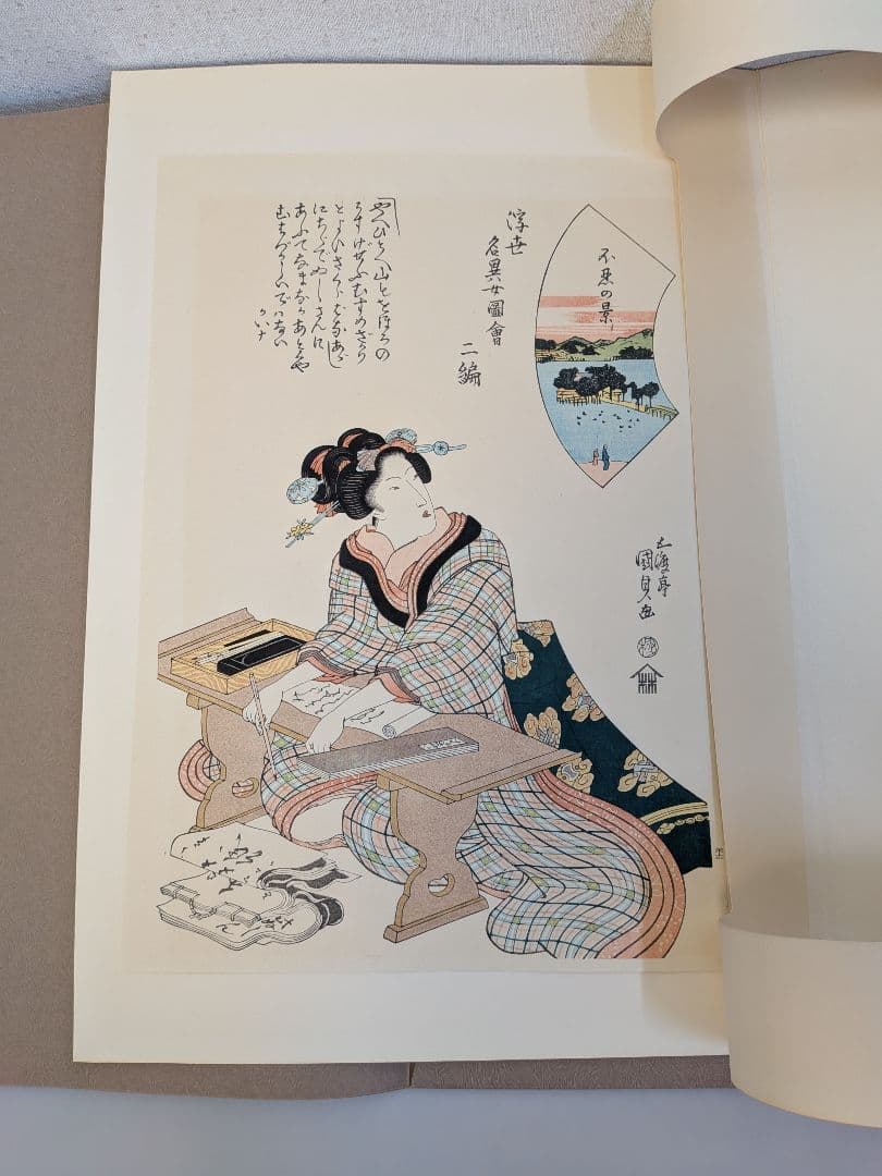 復刻木版画 　五渡亭国貞（歌川国貞） 女性の姿 10枚セット 江戸後期浮世絵