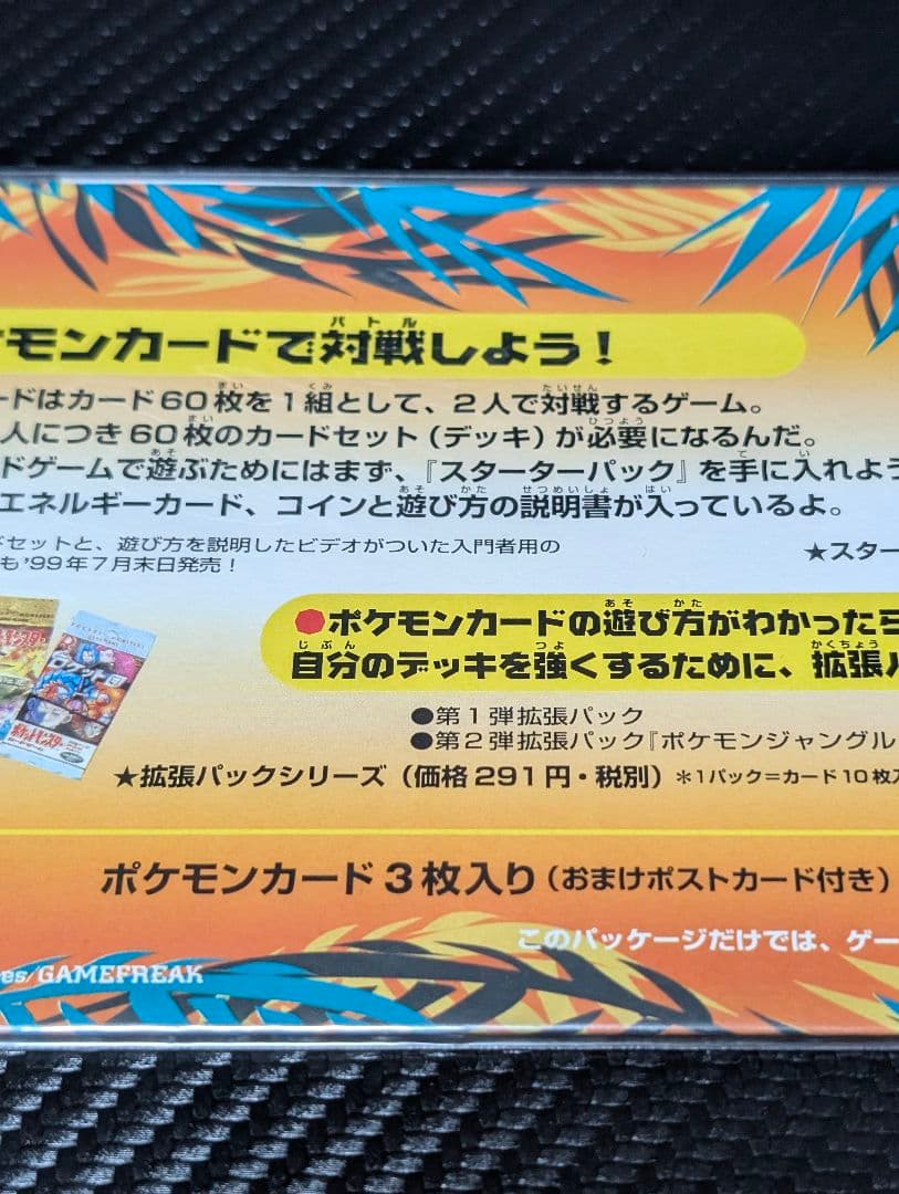 未開封 旧裏サザンアイランド　レインボーアイランド大空　ミュウ