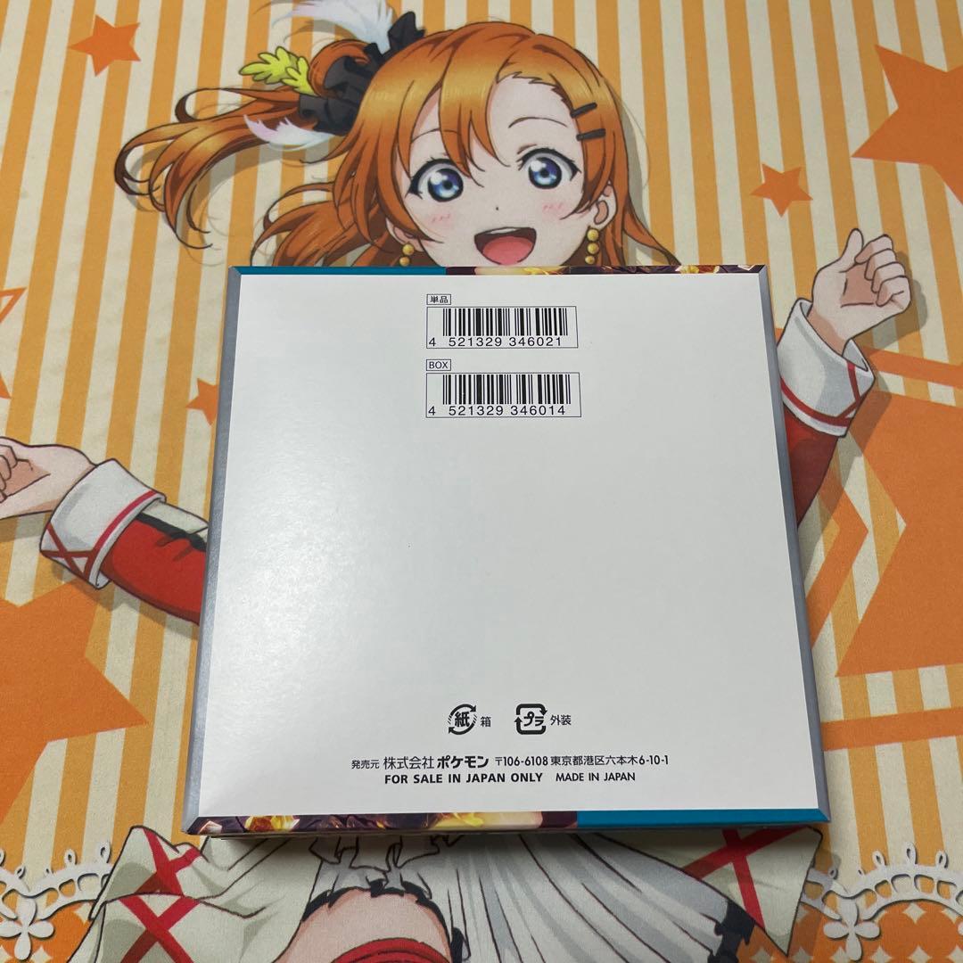 【新品未開封】ポケモンカード 黒炎の支配者 1BOX シュリンク梨