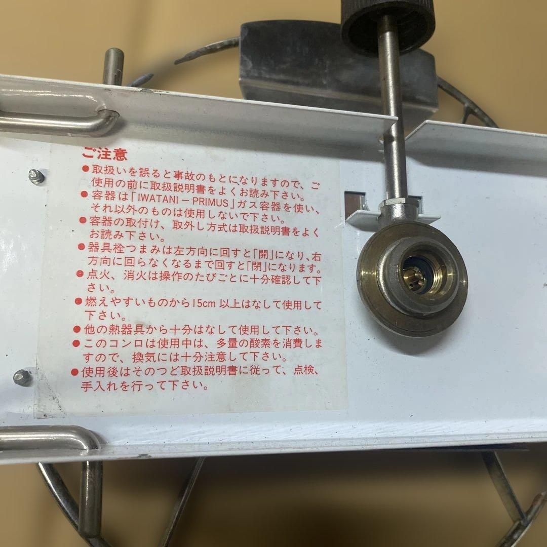 t*0様 PRIMUS シングルバーナーコンロ希少P-2280A 動作確認済