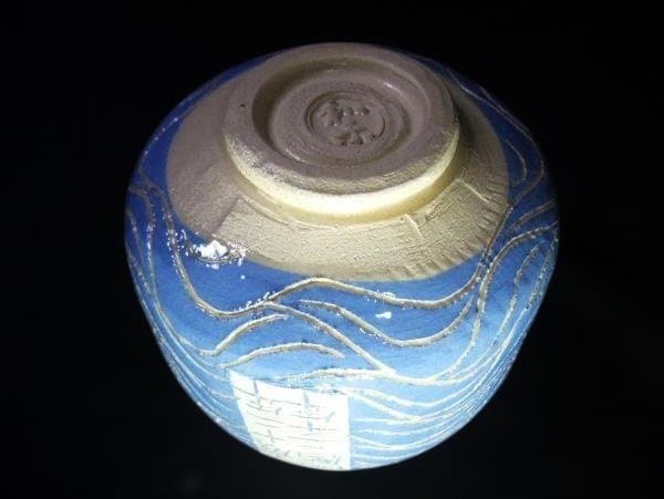 川崎和楽 世歴二千年 漆青龍 楽茶碗 青色と白色の龍の茶碗