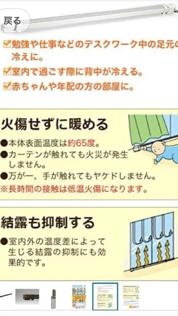 森永エンジニアリング　ウインドーラジエーター　 1200 1900 窓際暖房