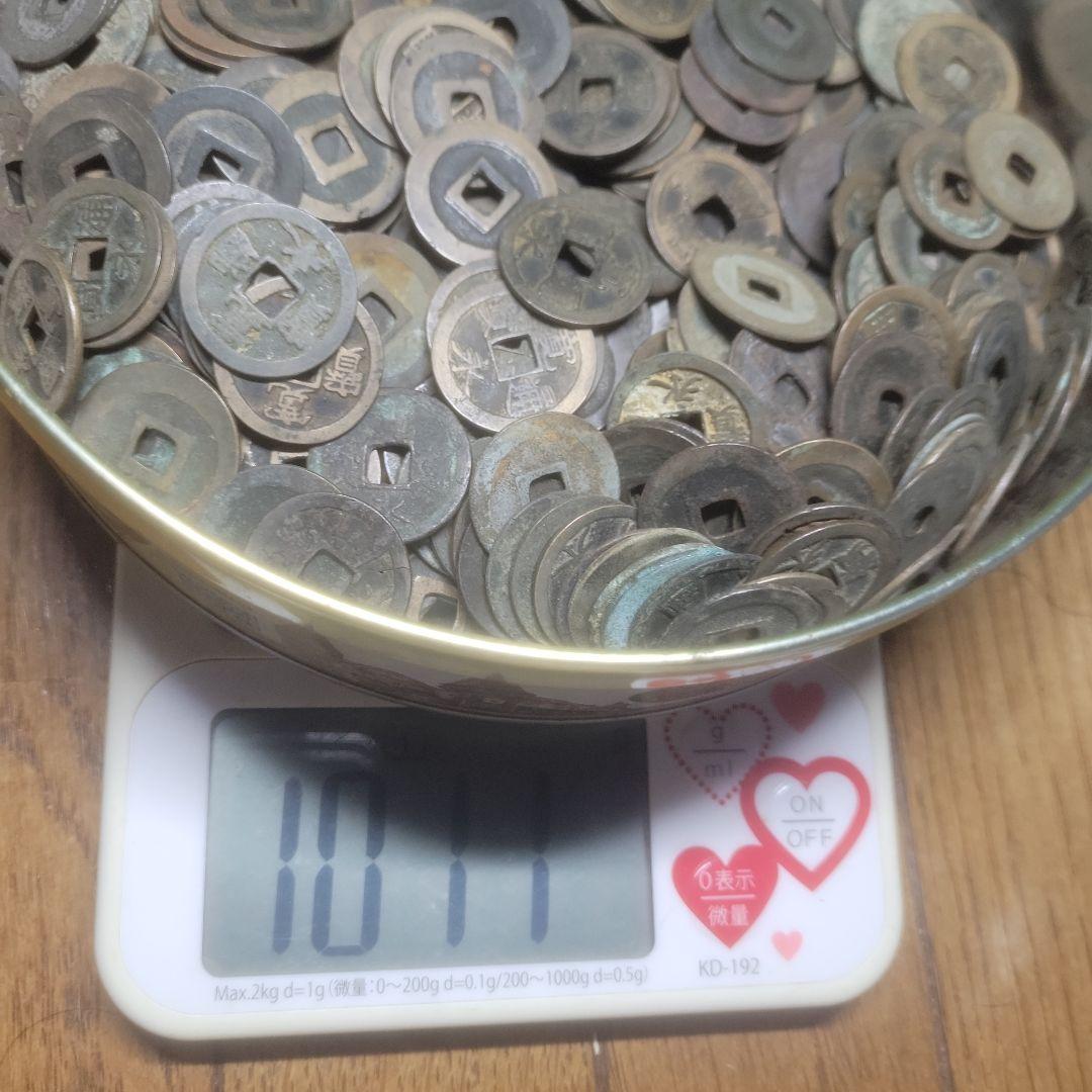 寛永通寳約３kg