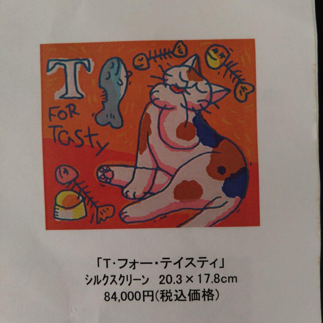 *＊*… マイケル・ルー Ｔ・フォー・テイスティ *＊*… 2006❦