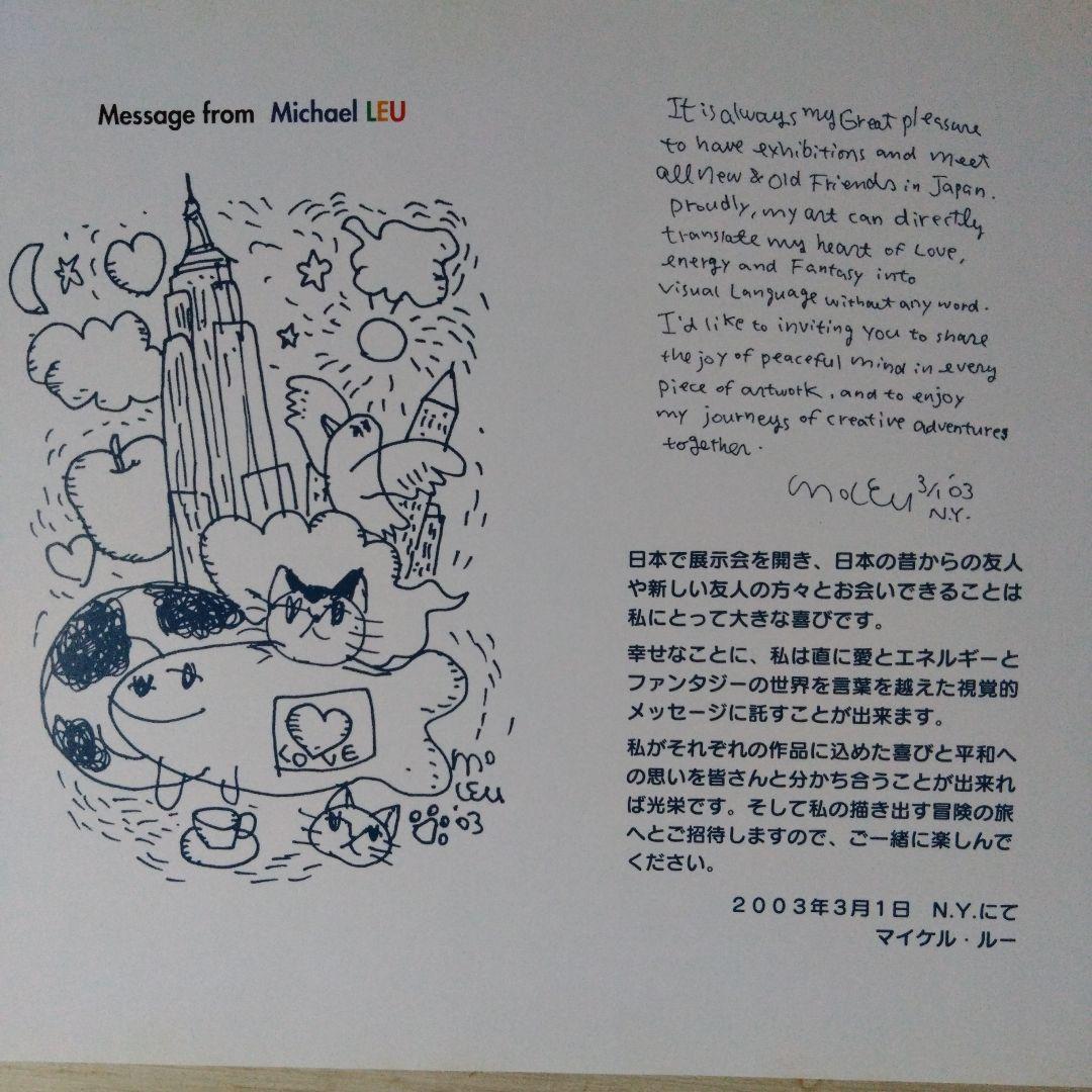 *＊*… マイケル・ルー Ｔ・フォー・テイスティ *＊*… 2006❦