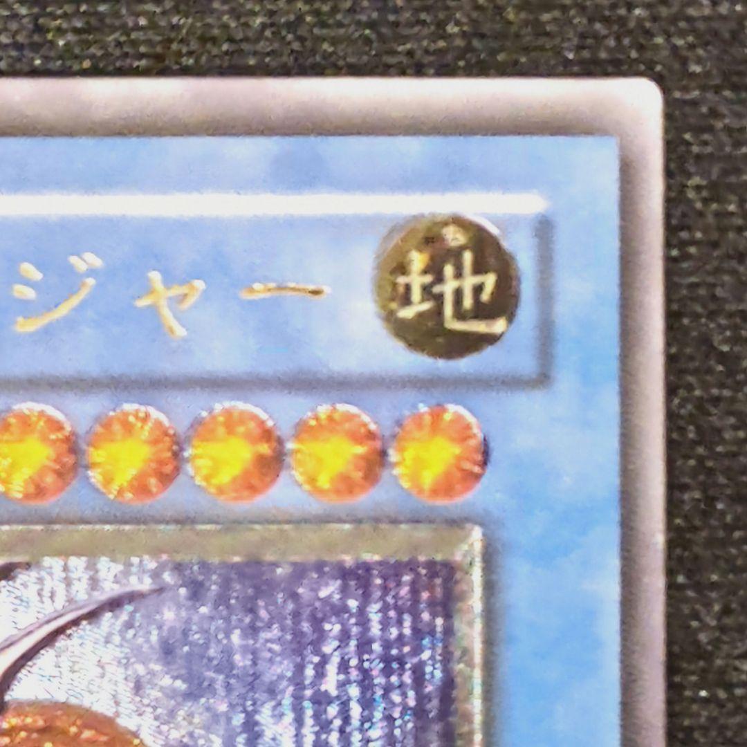 遊戯王　カオスソルジャー　レリーフ