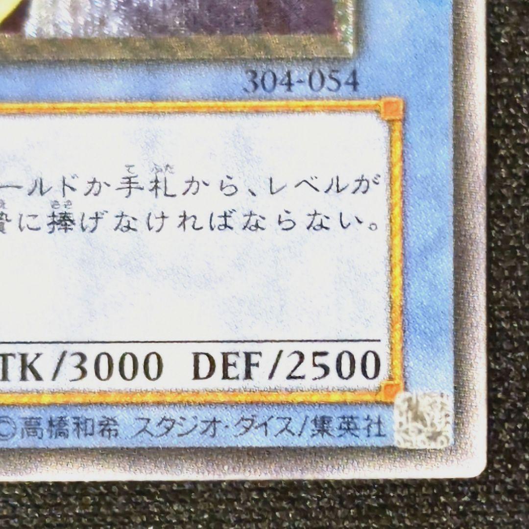 遊戯王　カオスソルジャー　レリーフ