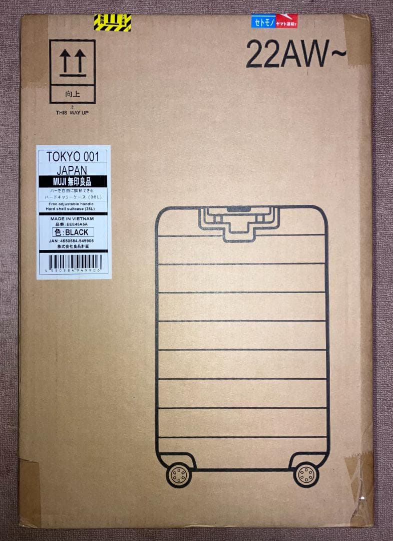 【新品 未使用 未開封】無印良品キャリーケース36L 黒