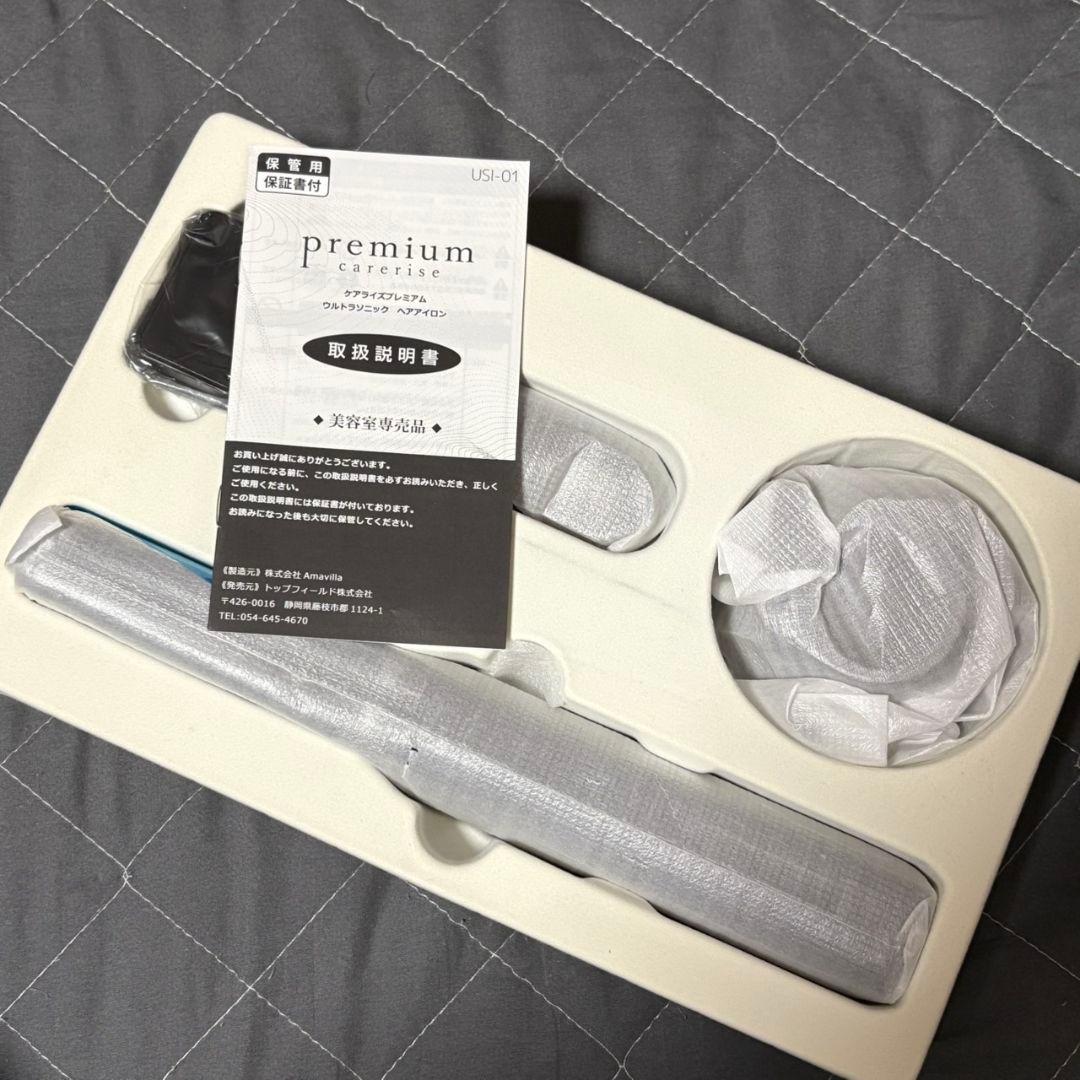 【天 様】ケアライズ プレミアム 超音波アイロン 超音波トリートメント