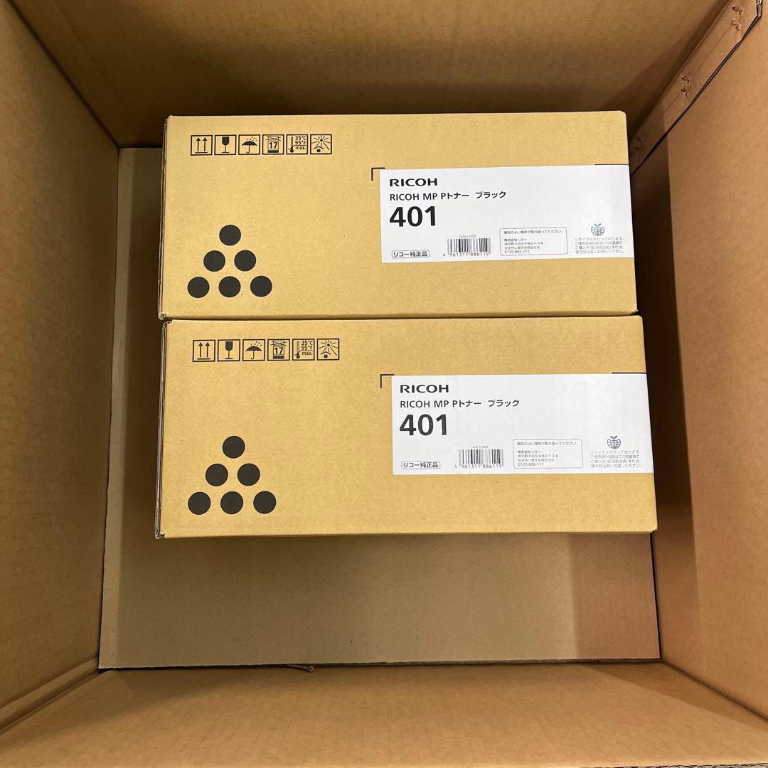 新品　大特価　生産終了　2個セット　リコー純正トナー