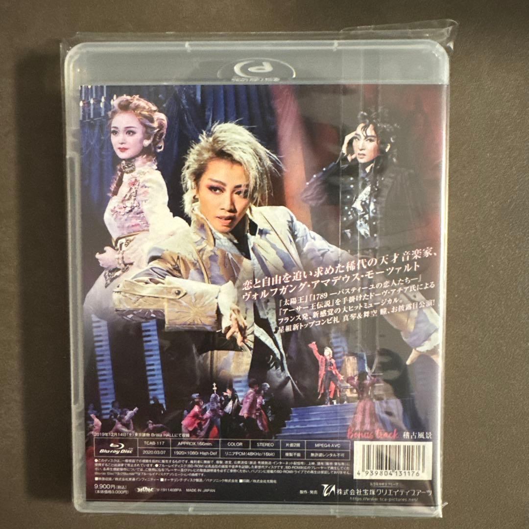 ゆ*う様 星組 東京建物 Brillia HALL公演 ロックオペラ モーツァル