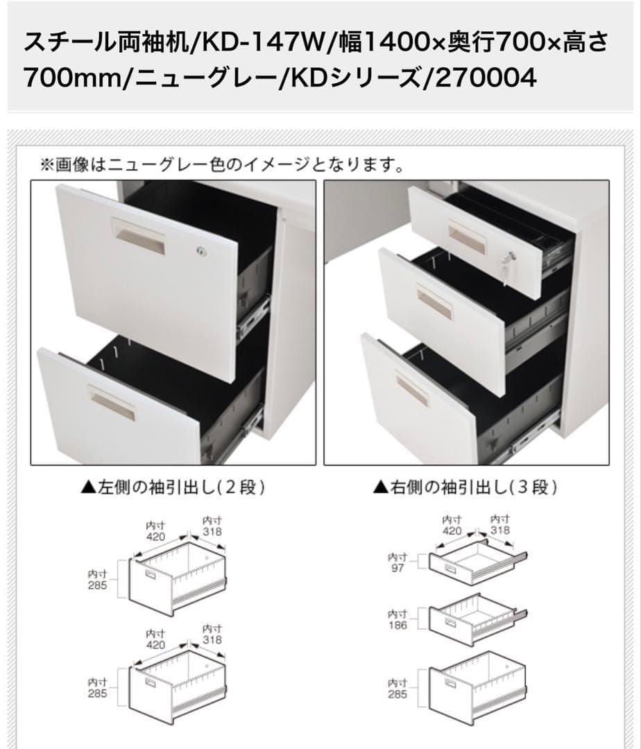 配送費込　引き取りも可能　オフィスデスク 幅140センチ