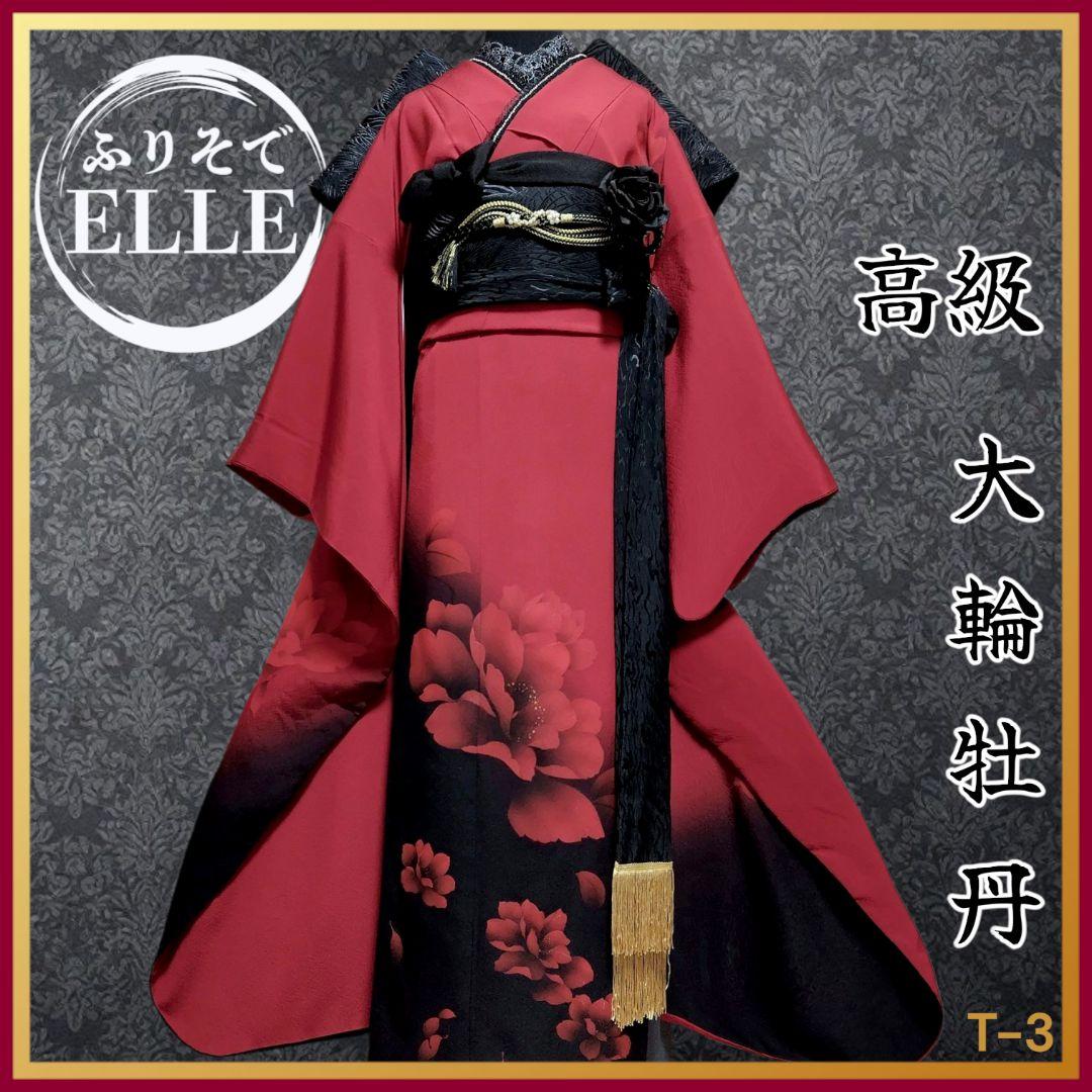 SALE中☆振袖フルセット(9点)・成人式・大輪牡丹・金彩加工・モダン・正絹