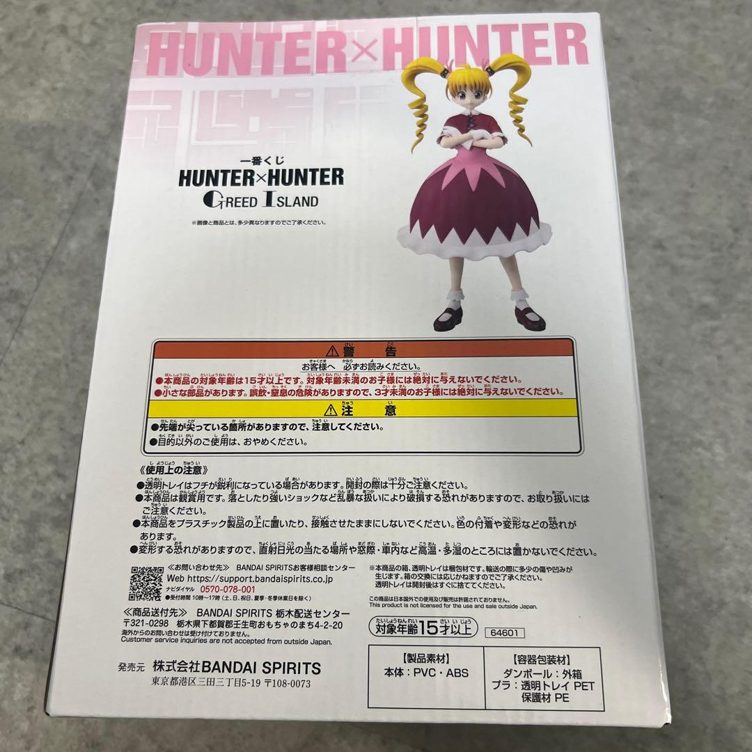 一番くじ ハンターハンター D賞 ビスケ フィギュア