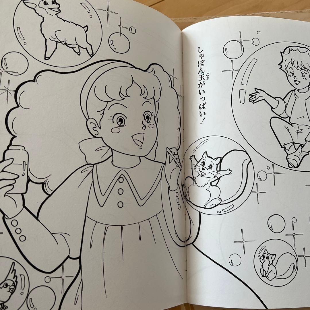 【新品未使用】レトロ　レア　セイカのぬりえ　ひみつの花園　希少　アニメ　入手困難