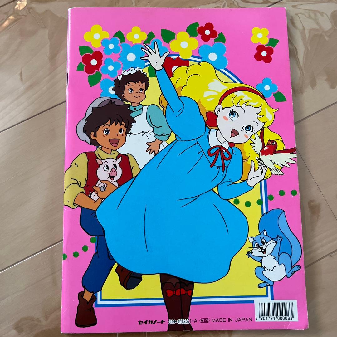 【新品未使用】レトロ　レア　セイカのぬりえ　ひみつの花園　希少　アニメ　入手困難